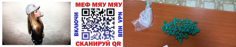 МЕФ мяу мяу  Бузулук 